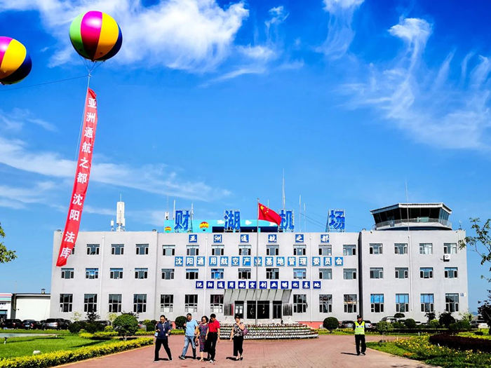 沈陽航空產業(yè)園攜手園區(qū)企業(yè)助力第九屆沈陽法庫國際飛行大會